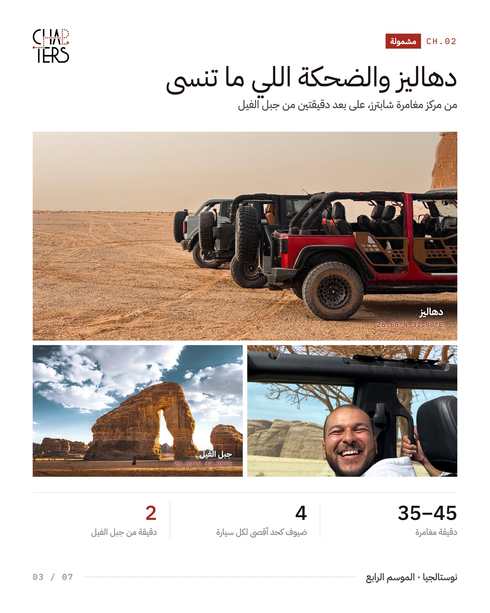 نوستالجيا — صورة 3 من 9