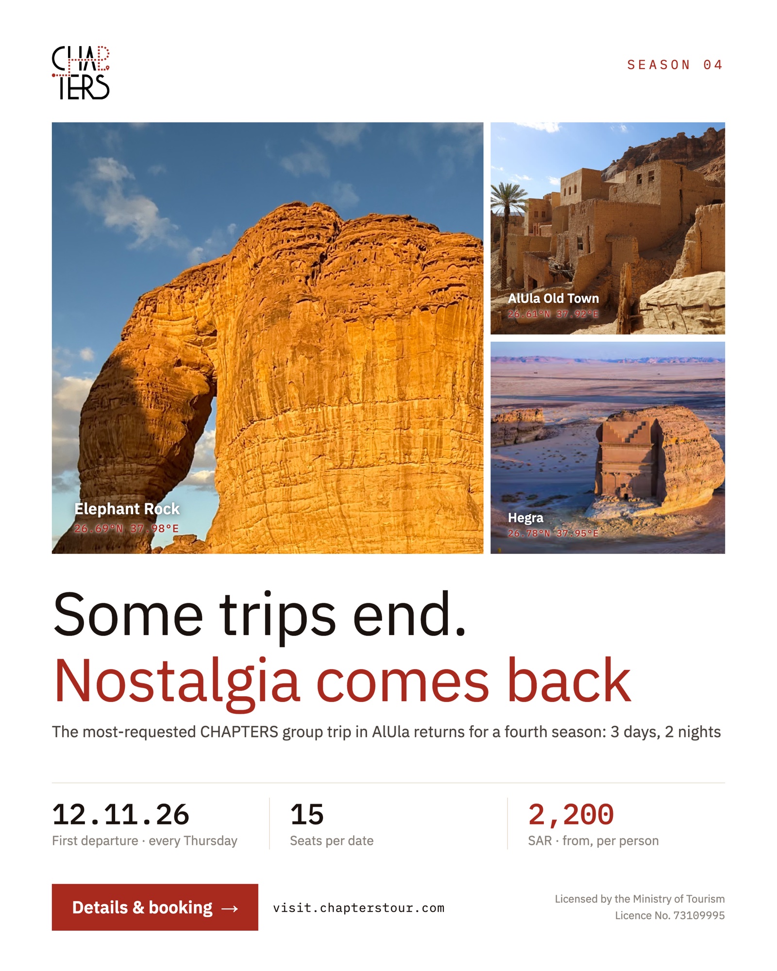 نوستالجيا — صورة 9 من 9