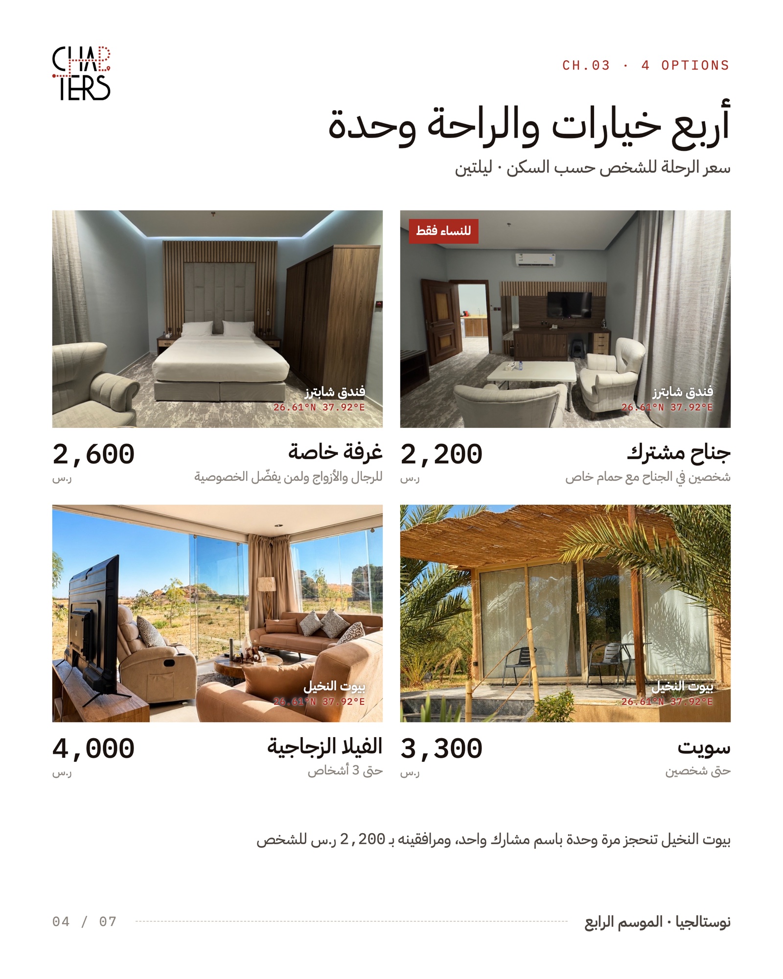 نوستالجيا — صورة 4 من 9