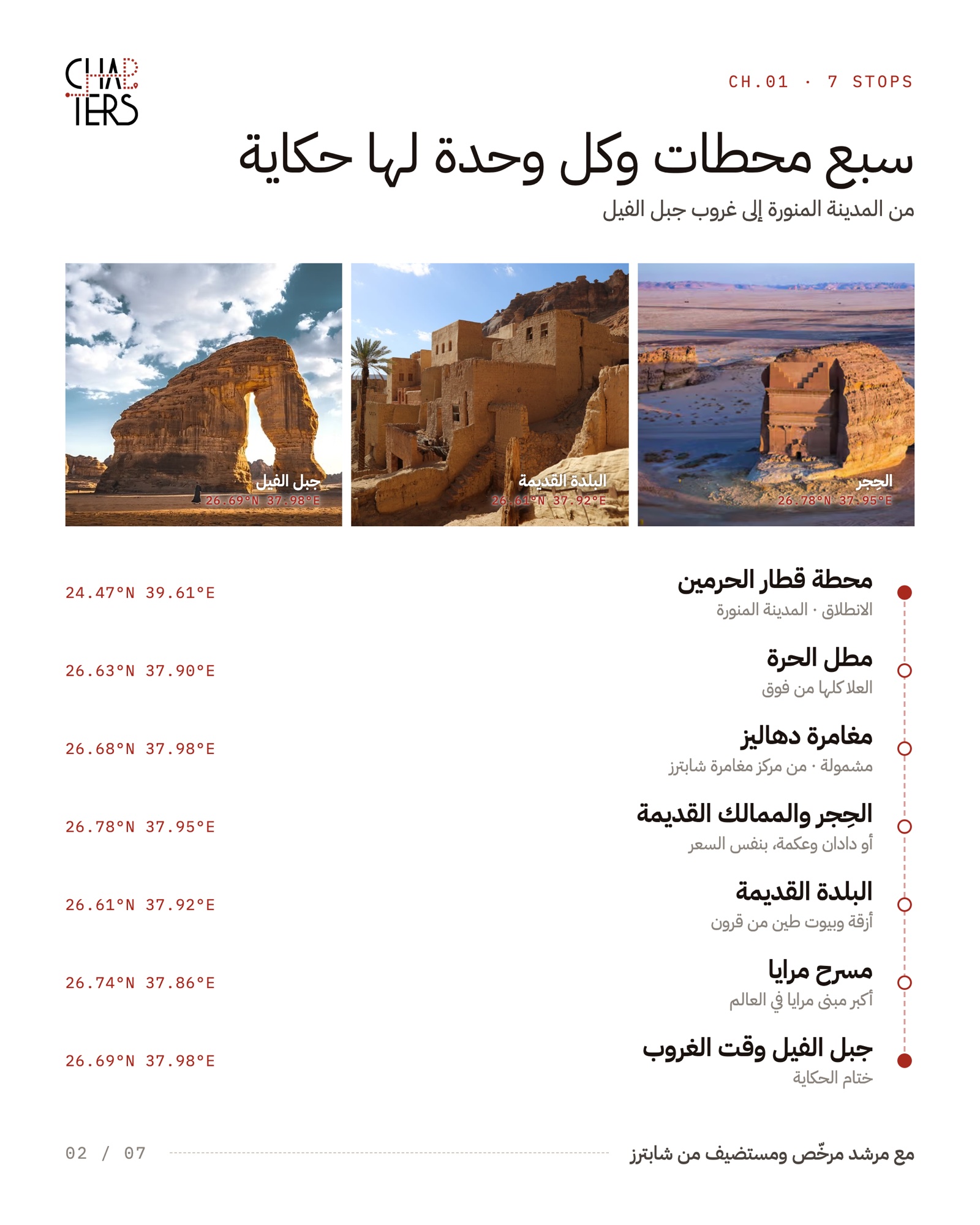 نوستالجيا — صورة 2 من 9