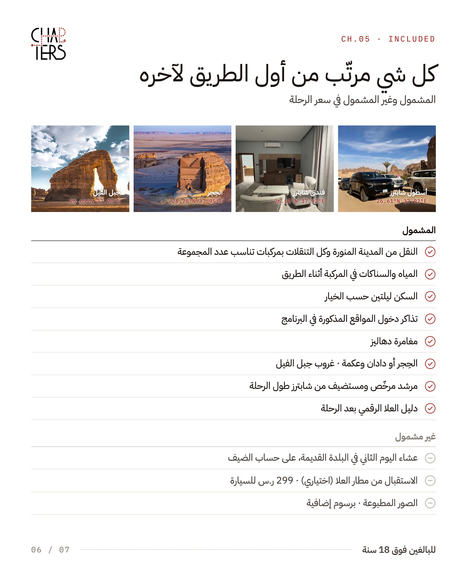 نوستالجيا — صورة 6 من 9