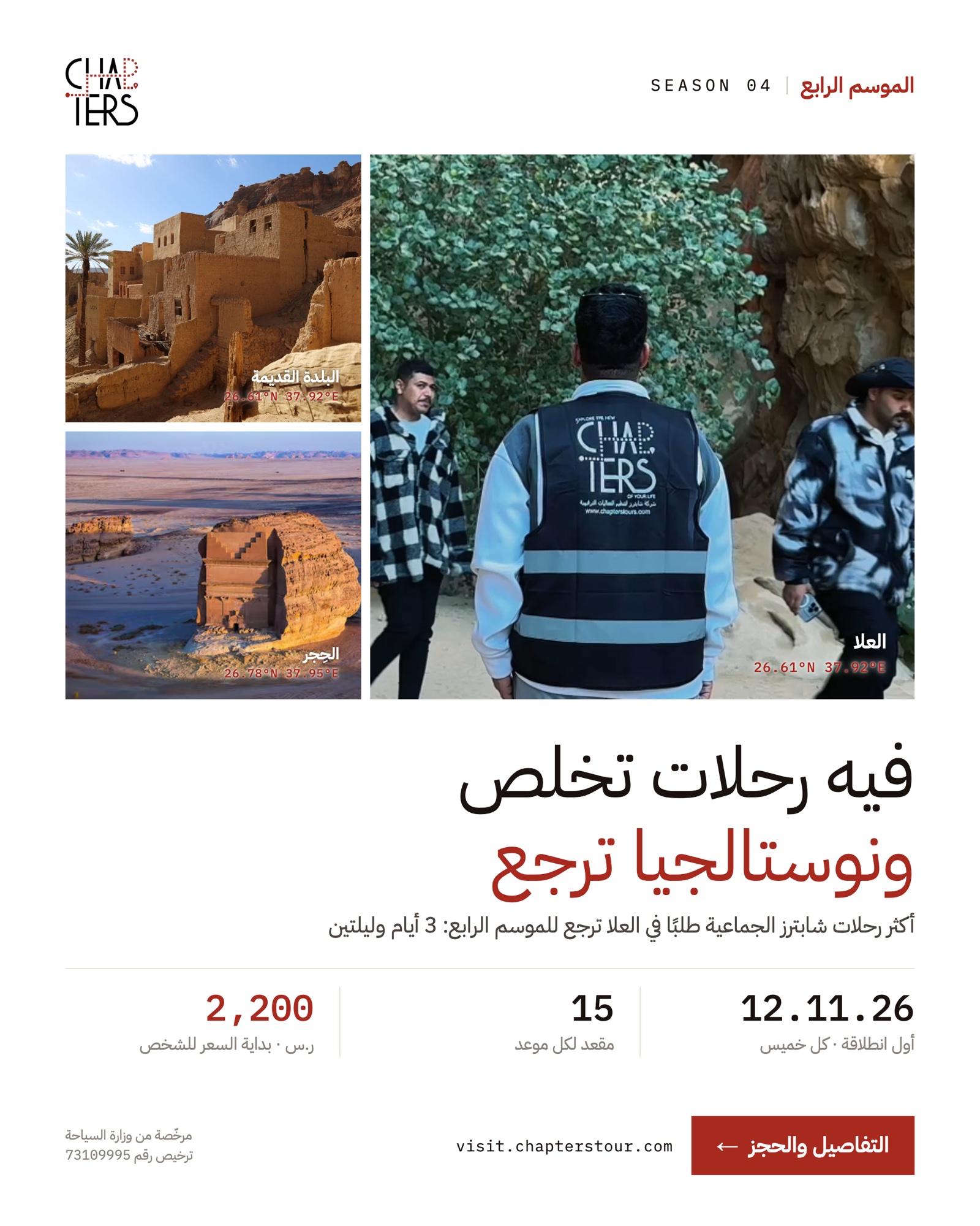 نوستالجيا — صورة 8 من 9