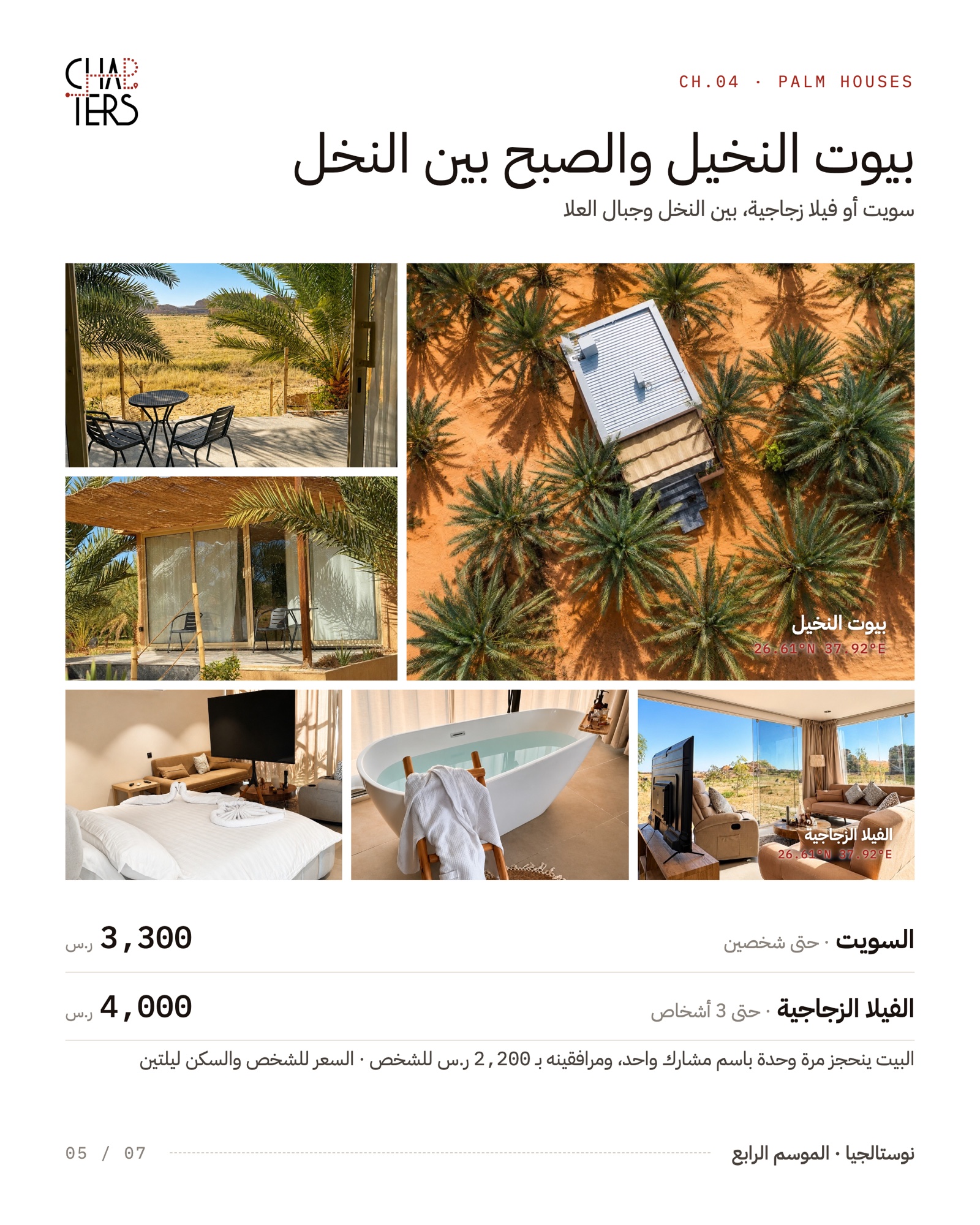 نوستالجيا — صورة 5 من 9