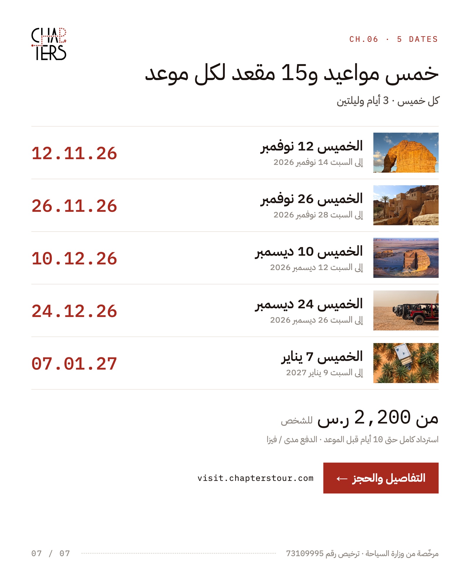 نوستالجيا — صورة 7 من 9