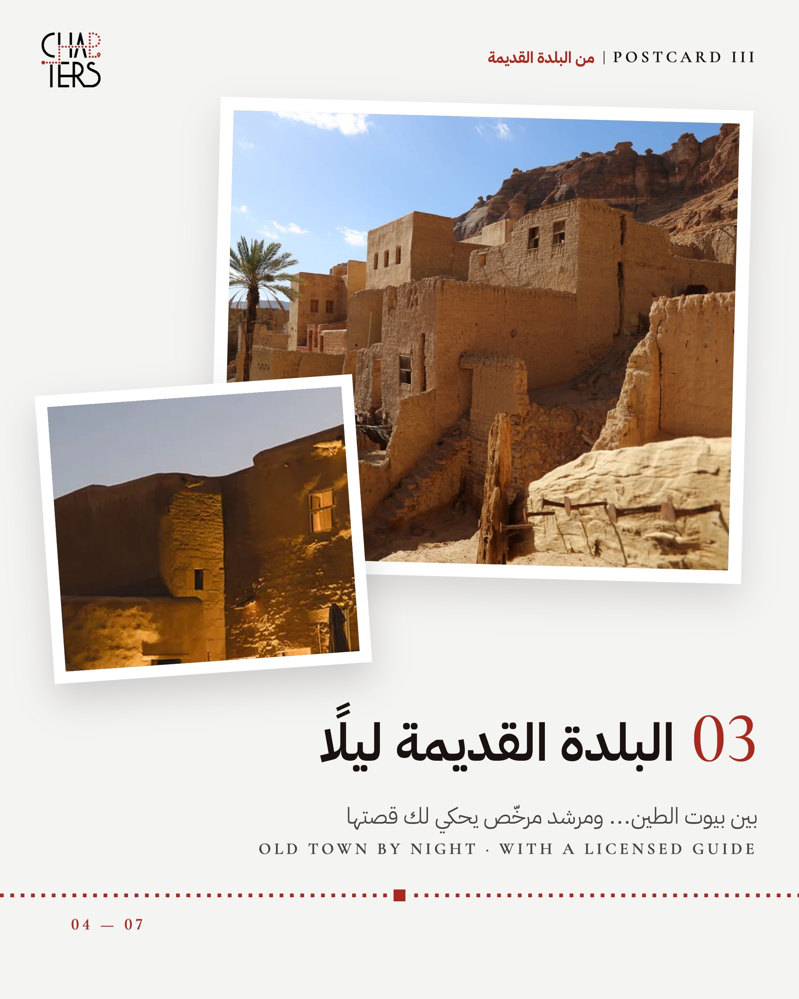 AlUla Fantasia — photo 4 of 7