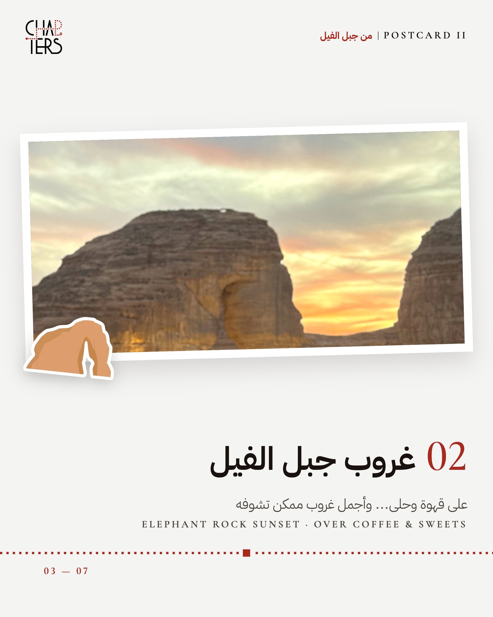 AlUla Fantasia — photo 3 of 7