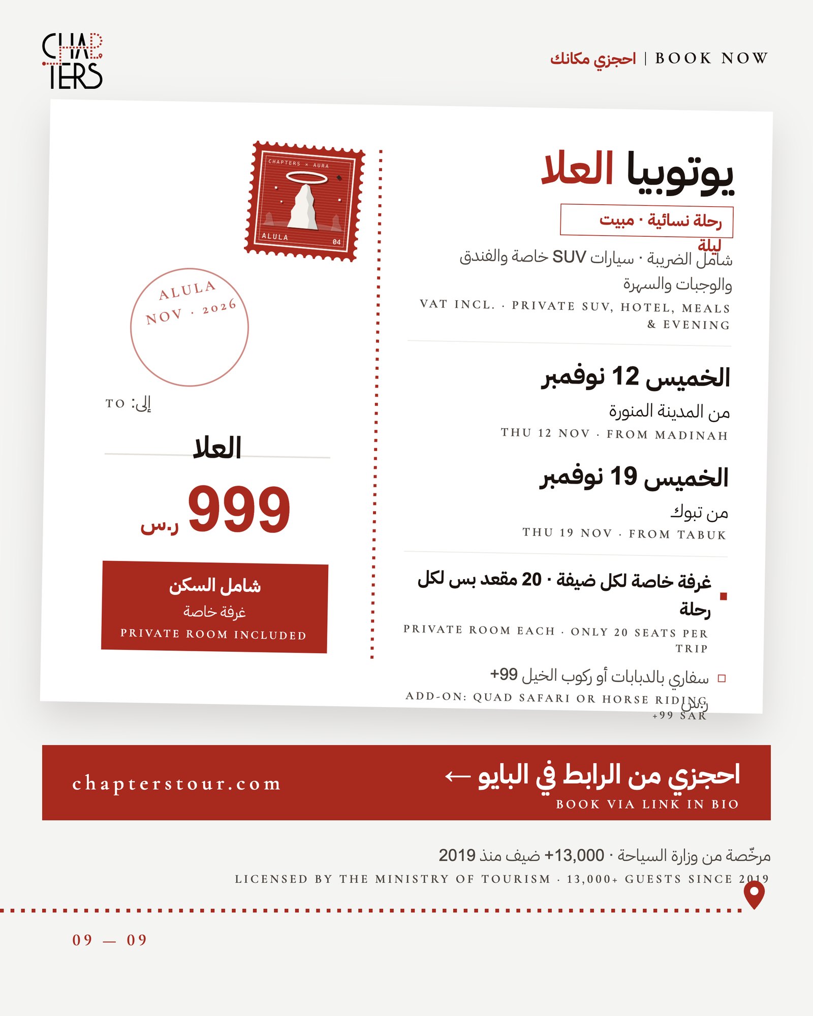 يوتوبيا العلا — صورة 9 من 9