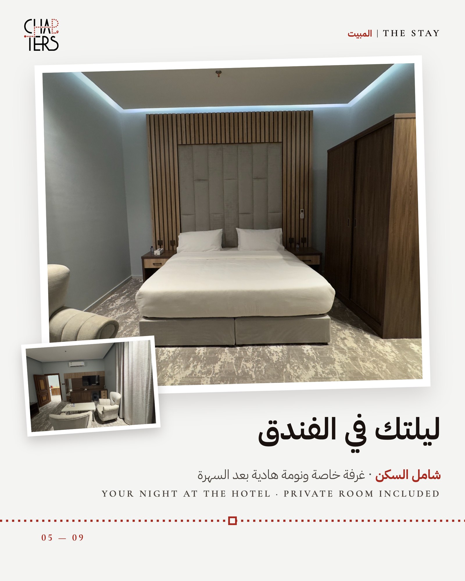 يوتوبيا العلا — صورة 5 من 9
