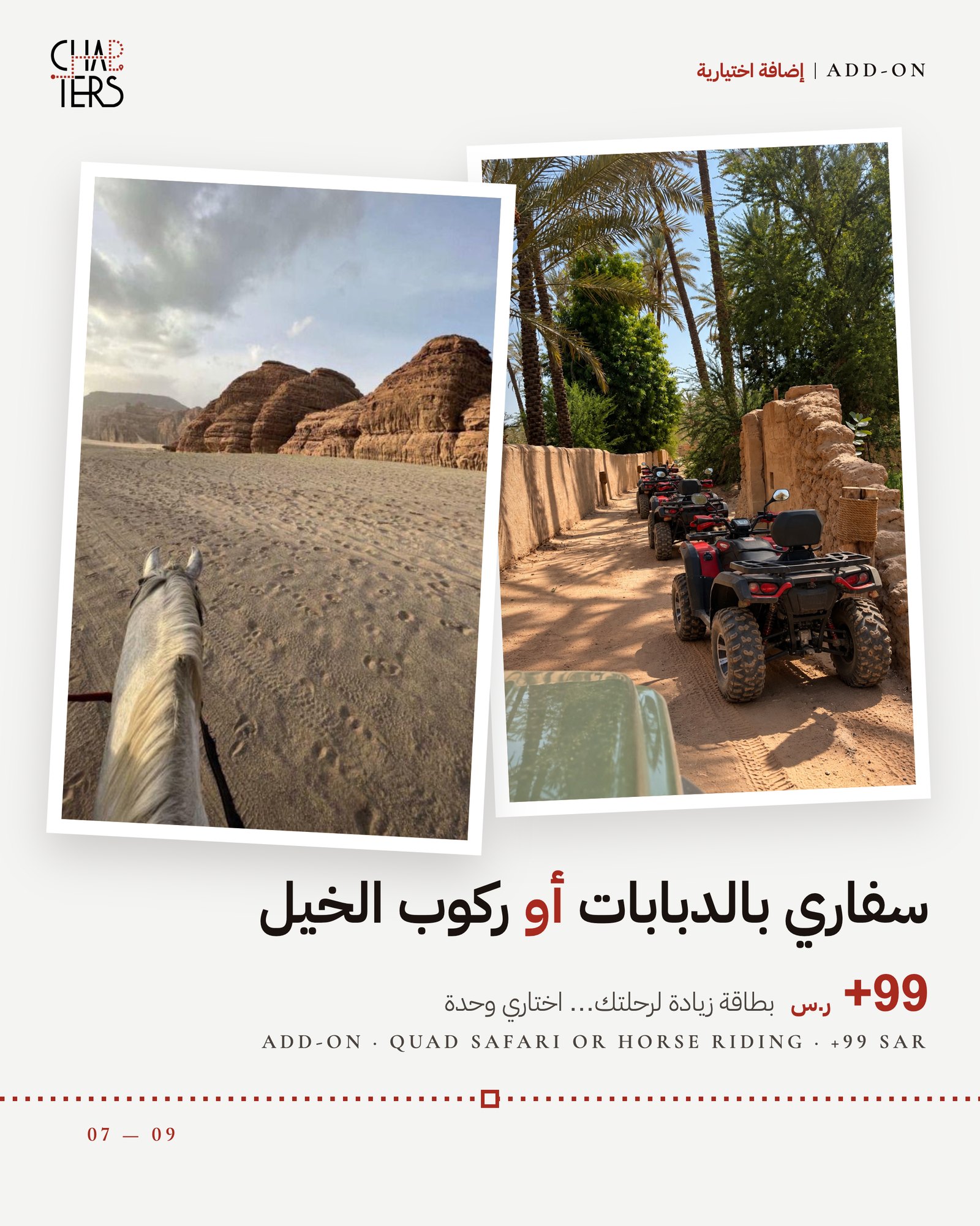يوتوبيا العلا — صورة 7 من 9