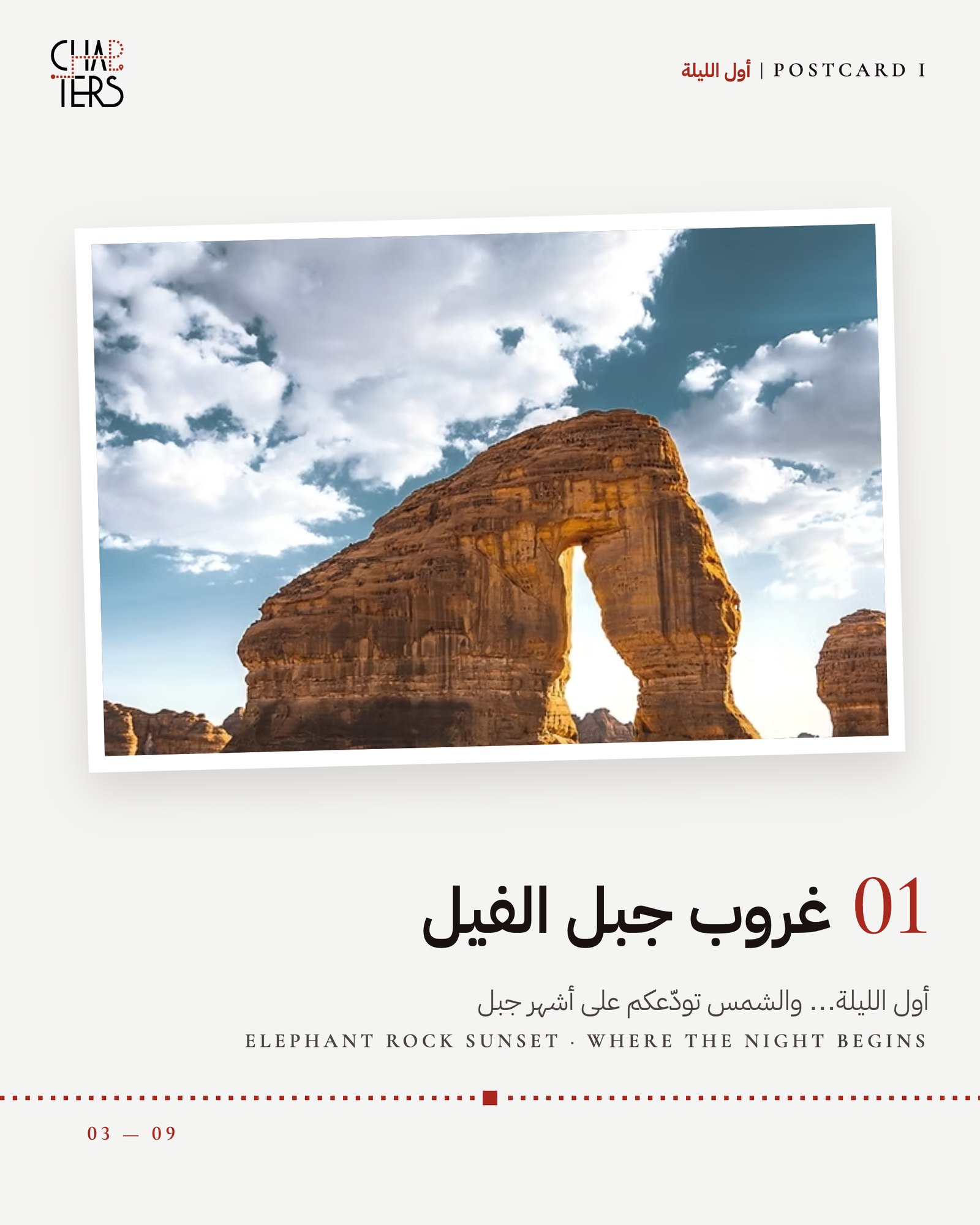 يوتوبيا العلا — صورة 3 من 9