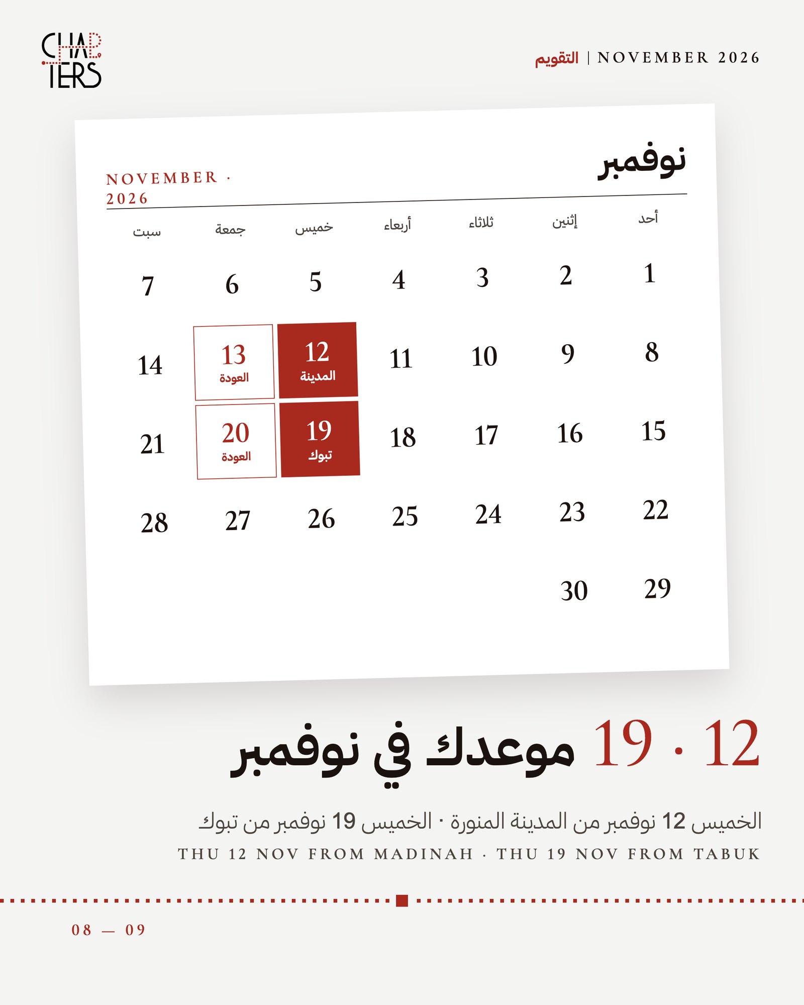 يوتوبيا العلا — صورة 8 من 9